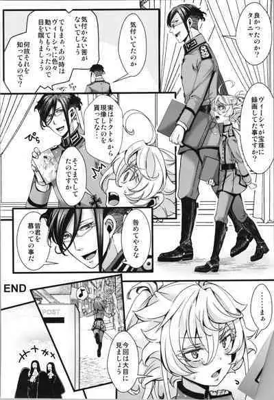 [Goshujinsama no Omochabako (hal)] Kojiin Tanya-chan to Seinen Rerugen Taii no Hanashi + Omake-bon (Youjo Senki)