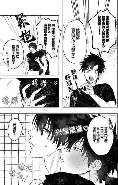 Fujun Osu Ana Kouyuu