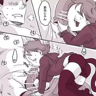 [Yumiko] Naughty Boy