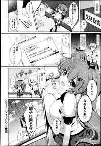 COMIC Maihime Musou Act. 07 2013-09