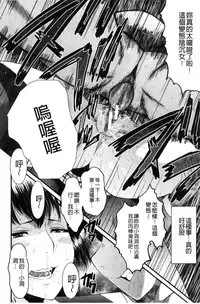 [SINK] Office Nikubenki [Chinese]