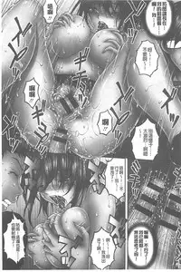 [Sakaki Naomoto] Tokumei Chikan Otori Sousahan【chinese】