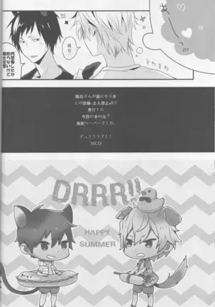Cat&Chocolate - Durarara doujinshi Japanese