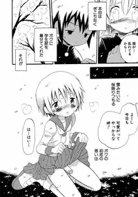 [Anthology] Shounen Ai no Bigaku 6 The Costume Shounen