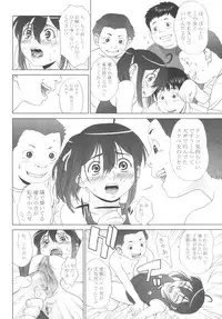 [One Shot (Yarii Shimeta)] MAIDEN VOYAGE (Mahou Sensei Negima!)