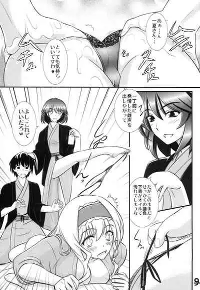 (SC52) [Natakuga-yuku! (Xanadu)] BLUE Jewel (IS <Infinite Stratos>)