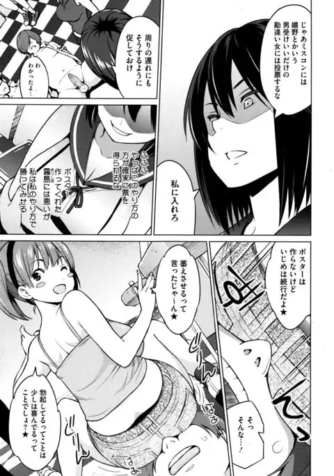 Erect Erect Ch. 1-３