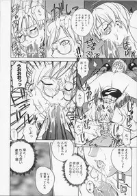 [Midoh Tsukasa] Ushigami Hakase | Professor of the Cow God