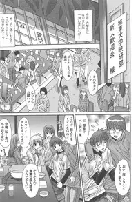 [Yuuki] Soukan Syoukougun