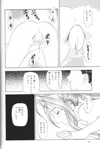 (C64) [Chandora & LUNCH BOX (Makunouchi Isami)] Angel Waltz (Ah! Megami-sama / Ah! My Goddess)