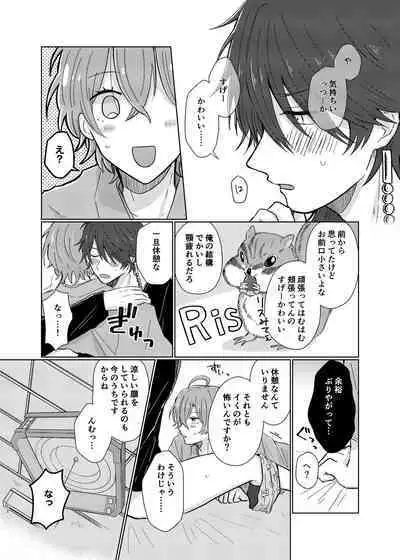 Shousei wa ecchi na oniisan na node