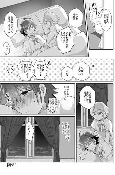 [Tanu Choco (Akasa Tanu)] Hokuto Goshujin-sama to Maud 2-nin no Kanbi na Hibi 2 (THE IDOLM@STER SideM) [Digital]