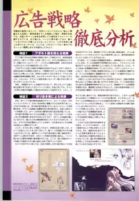 [Studio Miris]Tsuki Kagerou renga syou(japanese)