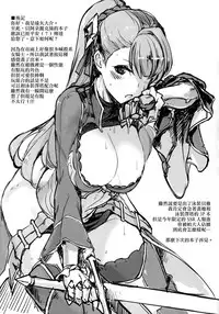 (C90) [Jikansa-Kougeki (Tooya Daisuke)] KNHD (Granblue Fantasy) [Chinese] [无毒汉化组]