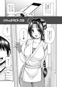 [3g (Junkie)] Yuri-chan ga Uchi ni Yattekita (King of Fighters) [Digital]