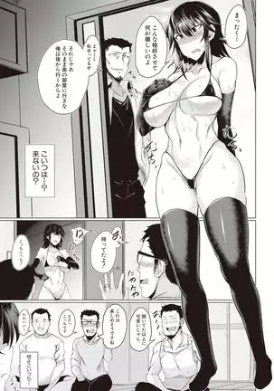 Makeinu e no Michi Zenpen + Chuuhen