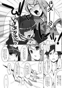 (C79) [TIES (Takei Ooki)] Kuroneko to Imouto ni Kenka Suru Hodo Aisarete Nemurenai Hon (Ore no Imouto ga Konna ni Kawaii Wake ga nai)