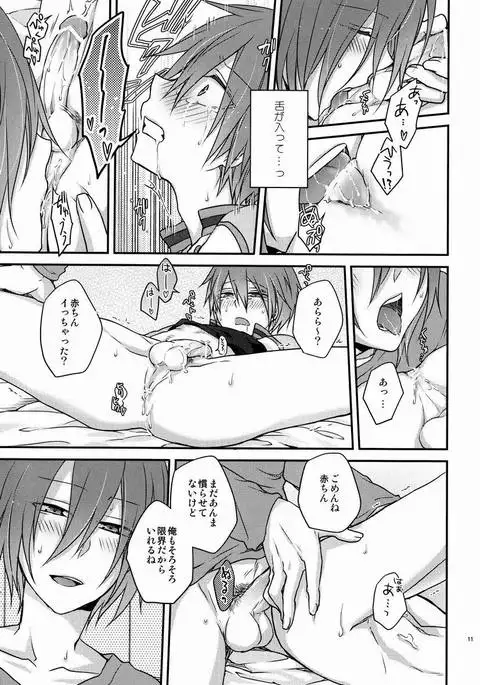 O nedari jouzuna ore no koibito