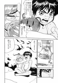 [Anthology] Shounen Ai no Bigaku III The Nakimushi Shounen