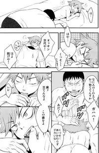 (SUPERKansai16) [Knuckle Chop (Naco)] Happy Tonight (Yowamushi Pedal)