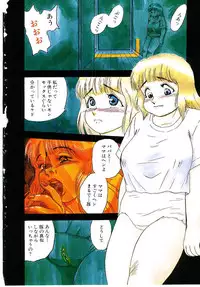 [Shiroi Gunpan] maria3/4