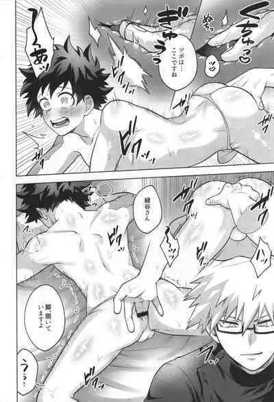 [caramelt (Inata)] Te me ~e o masaaju shi ko x su (Boku no Hero Academia)