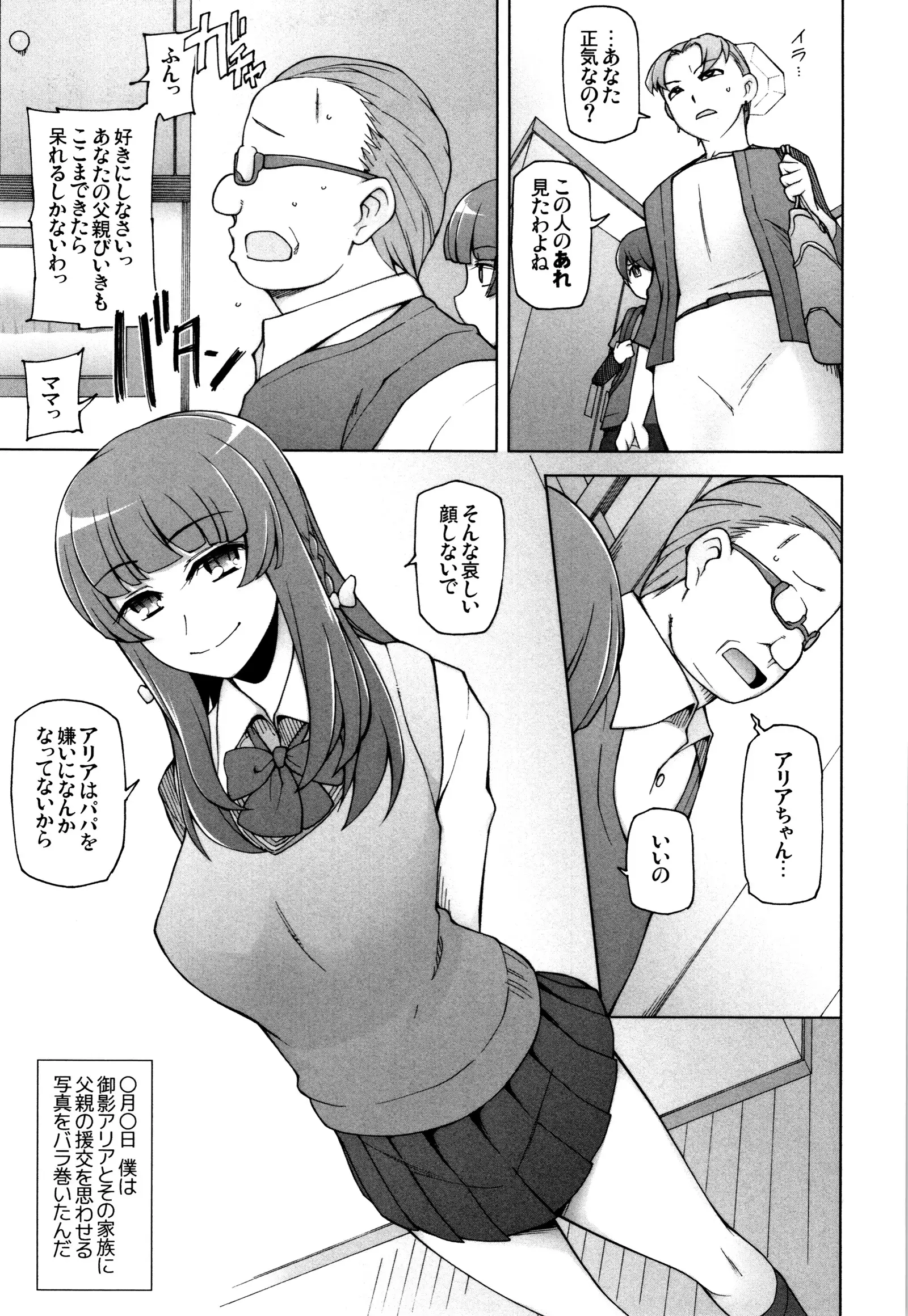 Shoujo Nikuyoku Chitai -Lustful Flowers-