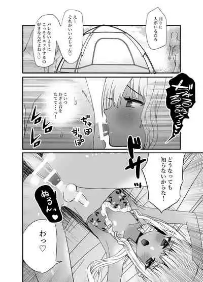 黒ギャル男の娘と海ックス
