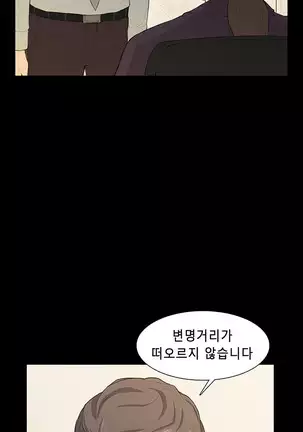 Stockholm Syndrome Ch.1-25