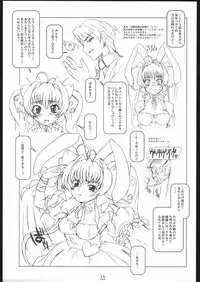 (C67) [Shirando (Shiran)] Max Out It! 2 (Digi Charat)