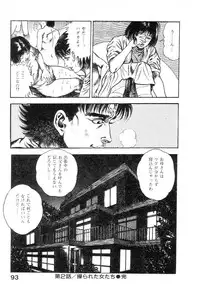 [Maeda Toshio] Majuu Senshi HABU ga Iku 1