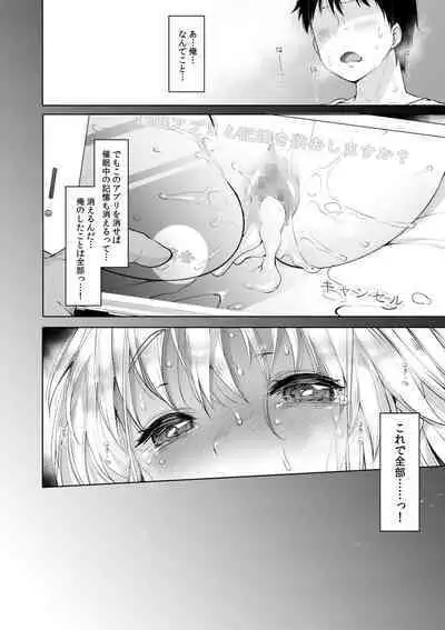 [French letter (Fujisaki Hikari)] Sister Cleaire to Himitsu no Saimin Appli (Sister Cleaire)