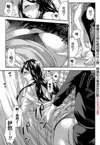 [Kuon Michiyoshi] HUNDRED GAME Ch. 11 (Monthly Vitaman 2015-11) [Chinese] [樱翼汉化组]