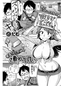 COMIC Shitsurakuten 2018-01 [Digital]