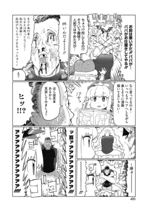 COMIC HOTMILK 2020-12