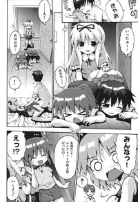 [Yaminabe] Chitsujyo-Jikan