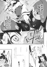 (COMIC1☆9) [Kamishiki (Kamizuki Shiki)] Taihou-chan to Kakurenbo (Kantai Collection -KanColle-)