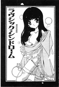 [Shindou Naoto] Petit Lover | 愛的症候群 [Chinese]