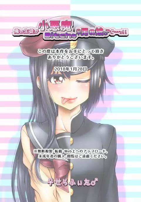 My Student Is A Crafty & Slutty Otoko No Ko...!!