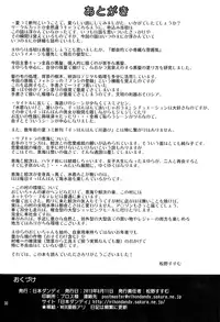 [Nihon Dandy (Matsuno Susumu)] Supponpon de Umi Asobi! | Playing At The Beach Stark Naked! [English] [Saha] [Digital]