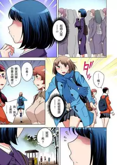 Zetsumetsu Kigu Danshi ~ Boku no Kokan ga Nerawareru Wake | 瀕臨絕種的男子～所有人都在覬覦我的小弟弟 Ch.1-25