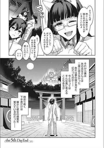 [Mizuryu Kei] Youkoso Mizuryu Kei Land Second [Digital]