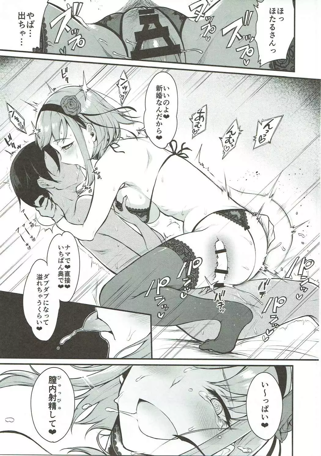 Otona no Dagashi Soushuuhen