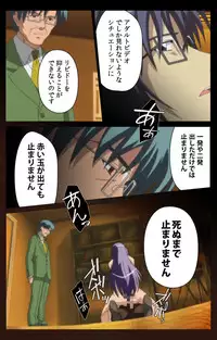 [BLACKRAINBOW] [Full Color Seijin Han] Saimin Gakuen Daiichikan Complete Ban [Digital]