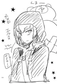 (C94) [Donut Ike (Hasunoue Umezu)] HAREM CHILD (Destiny Child)