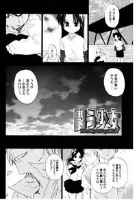 [Ootsuka Kotora] Zettai Renai Shugi - Absolute Love Principle