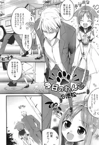 (成年コミック) [池松] スウィーツガール