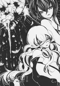 Otokonoko Jidai Vol. 6