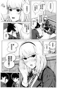 [Shioroku] Hajirai no Puffy Nipple - Big Puffy Nipples College Teen | 含羞的粉嫩勃起小奶頭 [Chinese]