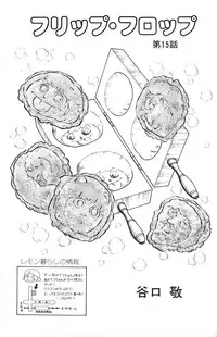 Lemon People 1985-03 Vol. 41